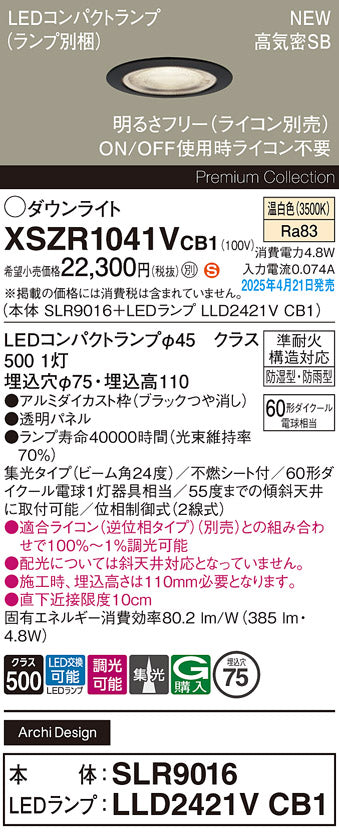 パナソニック（PANASONIC）屋外灯 XSZR1041VCB1