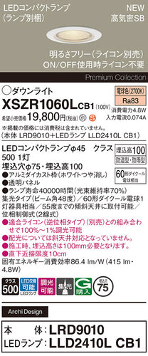 パナソニック（PANASONIC）屋外灯 XSZR1060LCB1