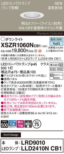 パナソニック（PANASONIC）屋外灯 XSZR1060NCB1