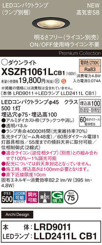 パナソニック（PANASONIC）屋外灯 XSZR1061LCB1