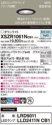 パナソニック（PANASONIC）屋外灯 XSZR1061NCB1