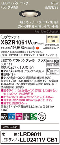 パナソニック（PANASONIC）屋外灯 XSZR1061VCB1