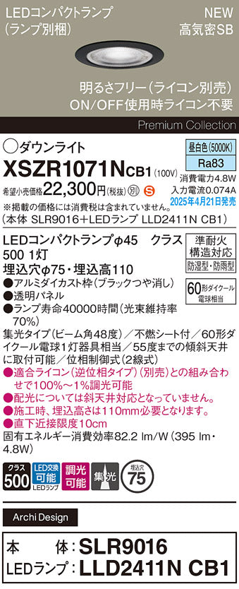 パナソニック（PANASONIC）屋外灯 XSZR1071NCB1