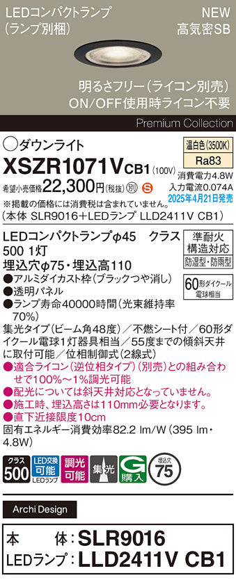 パナソニック（PANASONIC）屋外灯 XSZR1071VCB1