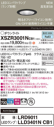 パナソニック（PANASONIC）屋外灯 XSZR3001NCB1