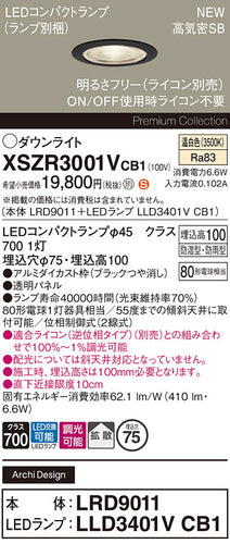 パナソニック（PANASONIC）屋外灯 XSZR3001VCB1