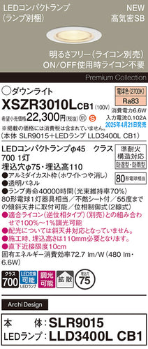 パナソニック（PANASONIC）屋外灯 XSZR3010LCB1