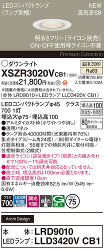 パナソニック（PANASONIC）屋外灯 XSZR3020VCB1