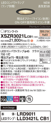 パナソニック（PANASONIC）屋外灯 XSZR3021LCB1