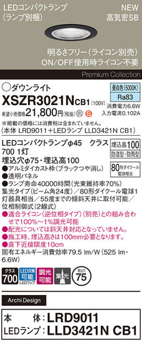 パナソニック（PANASONIC）屋外灯 XSZR3021NCB1
