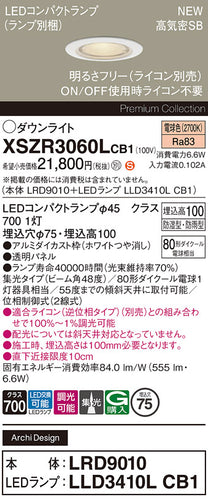 パナソニック（PANASONIC）屋外灯 XSZR3060LCB1