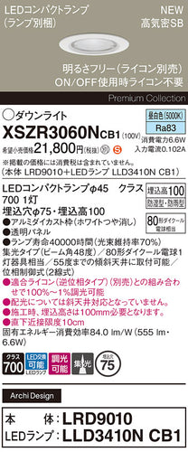 パナソニック（PANASONIC）屋外灯 XSZR3060NCB1