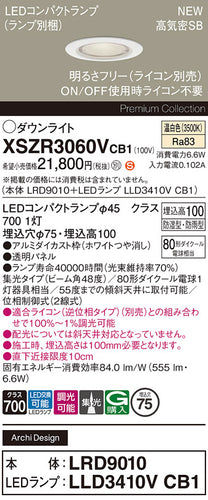 パナソニック（PANASONIC）屋外灯 XSZR3060VCB1