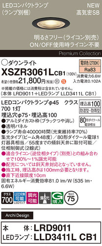 パナソニック（PANASONIC）屋外灯 XSZR3061LCB1