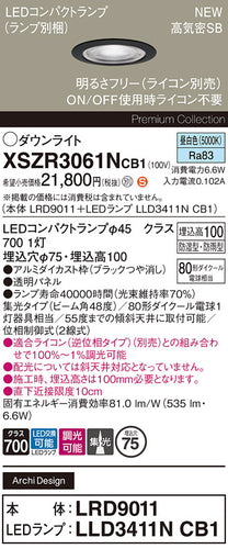 パナソニック（PANASONIC）屋外灯 XSZR3061NCB1