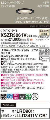 パナソニック（PANASONIC）屋外灯 XSZR3061VCB1