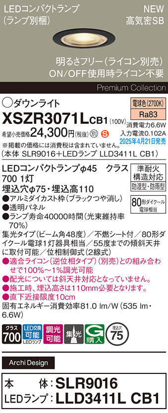 パナソニック（PANASONIC）屋外灯 XSZR3071LCB1