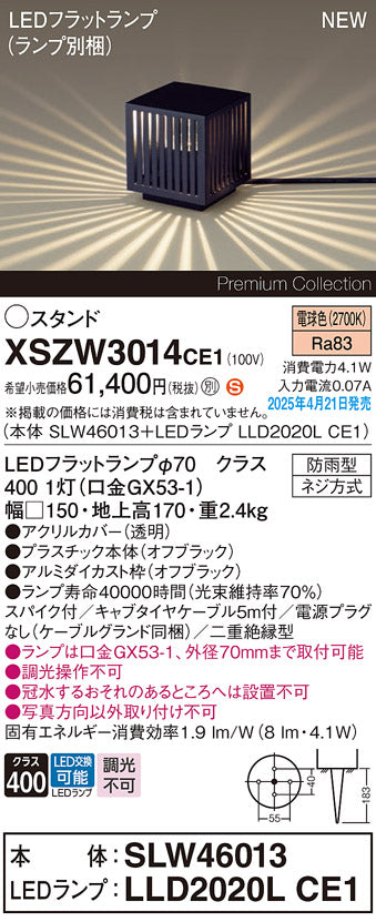 パナソニック（PANASONIC）屋外灯 XSZW3014CE1