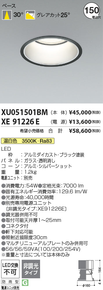 コイズミ（KOIZUMI）屋外灯 XU051501BM