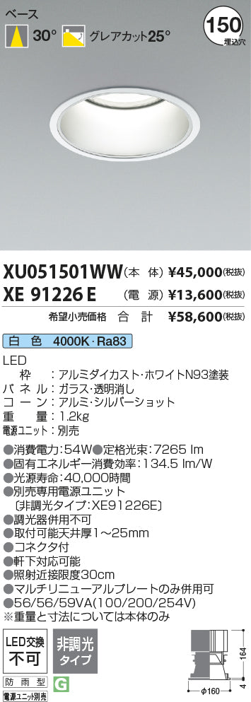 コイズミ（KOIZUMI）屋外灯 XU051501WW