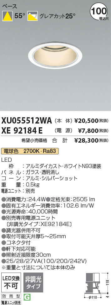 コイズミ（KOIZUMI）屋外灯 XU055512WA