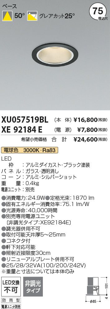 コイズミ（KOIZUMI）屋外灯 XU057519BL