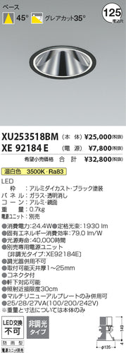 コイズミ（KOIZUMI）屋外灯 XU253518BM