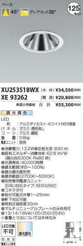 コイズミ（KOIZUMI）屋外灯 XU253518WX
