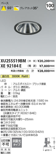 コイズミ（KOIZUMI）屋外灯 XU255519BM