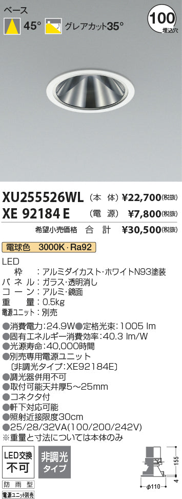 コイズミ（KOIZUMI）屋外灯 XU255526WL