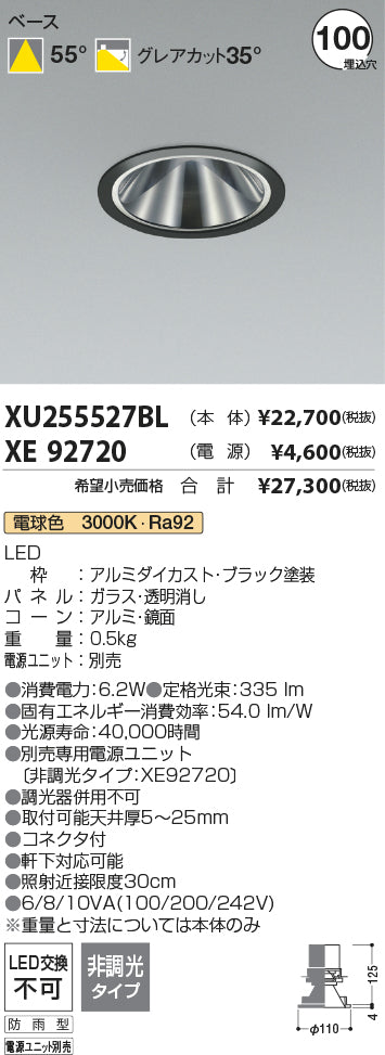 コイズミ（KOIZUMI）屋外灯 XU255527BL