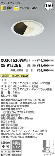コイズミ（KOIZUMI）ポーチライト XU301520WM