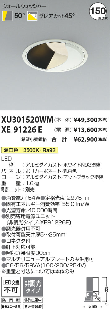コイズミ（KOIZUMI）ポーチライト XU301520WM