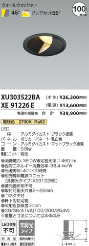 コイズミ（KOIZUMI）ポーチライト XU303522BA