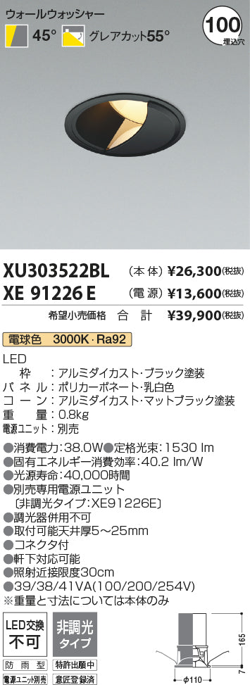 コイズミ（KOIZUMI）ポーチライト XU303522BL