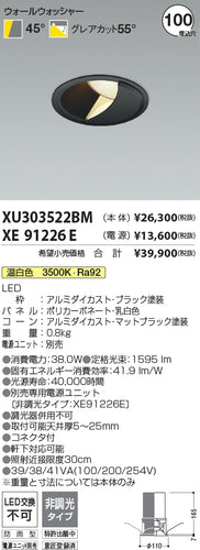 コイズミ（KOIZUMI）ポーチライト XU303522BM