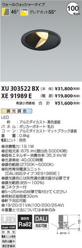 コイズミ（KOIZUMI）ポーチライト XU303522BX
