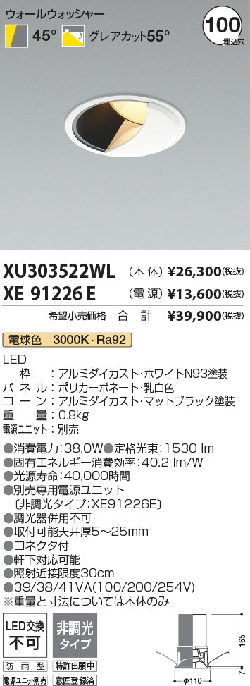 コイズミ（KOIZUMI）ポーチライト XU303522WL