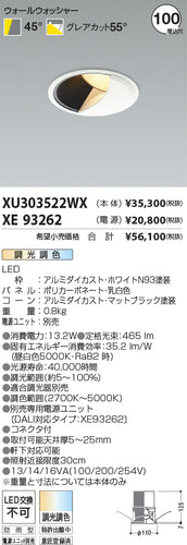 コイズミ（KOIZUMI）ポーチライト XU303522WX