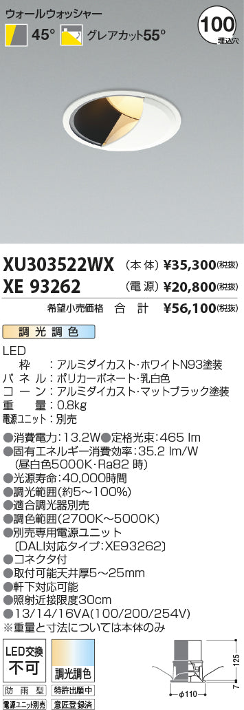 コイズミ（KOIZUMI）ポーチライト XU303522WX
