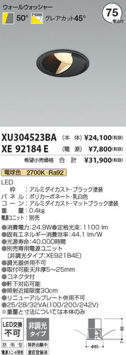 コイズミ（KOIZUMI）ポーチライト XU304523BA