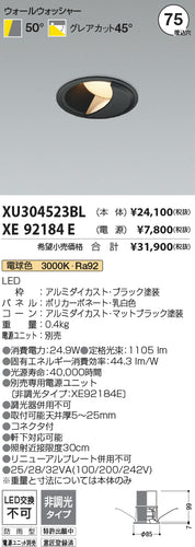 コイズミ（KOIZUMI）ポーチライト XU304523BL