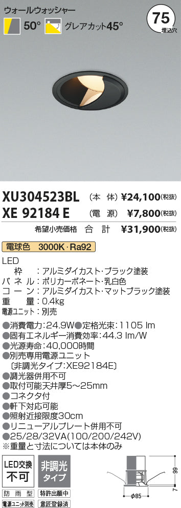 コイズミ（KOIZUMI）ポーチライト XU304523BL