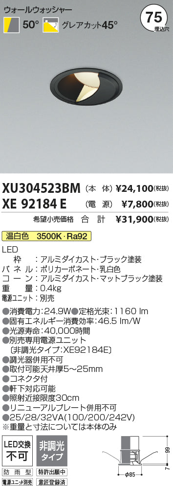 コイズミ（KOIZUMI）ポーチライト XU304523BM
