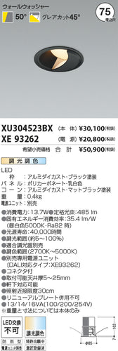 コイズミ（KOIZUMI）ポーチライト XU304523BX
