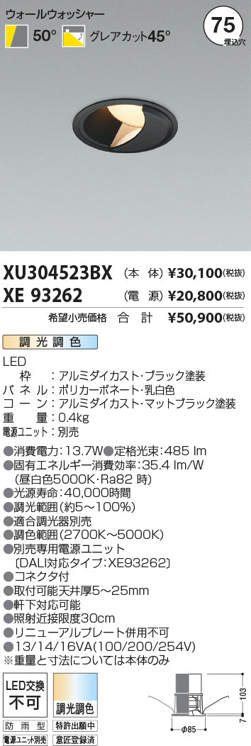 コイズミ（KOIZUMI）ポーチライト XU304523BX