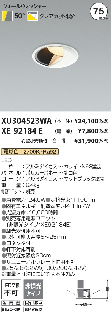 コイズミ（KOIZUMI）ポーチライト XU304523WA