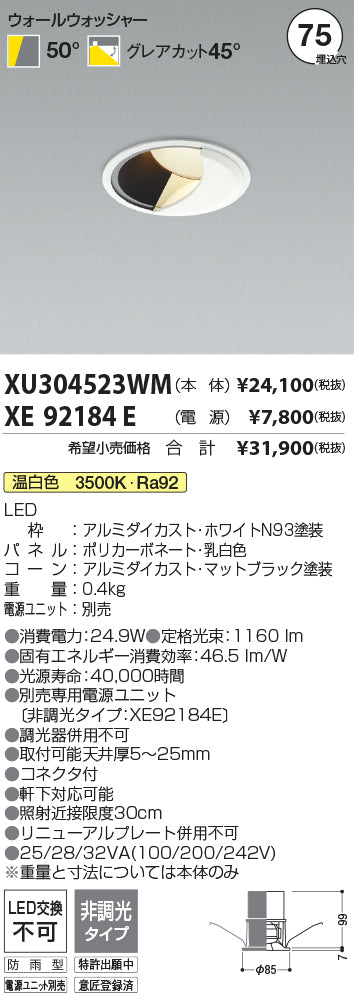 コイズミ（KOIZUMI）ポーチライト XU304523WM