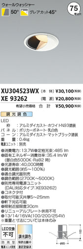 コイズミ（KOIZUMI）ポーチライト XU304523WX