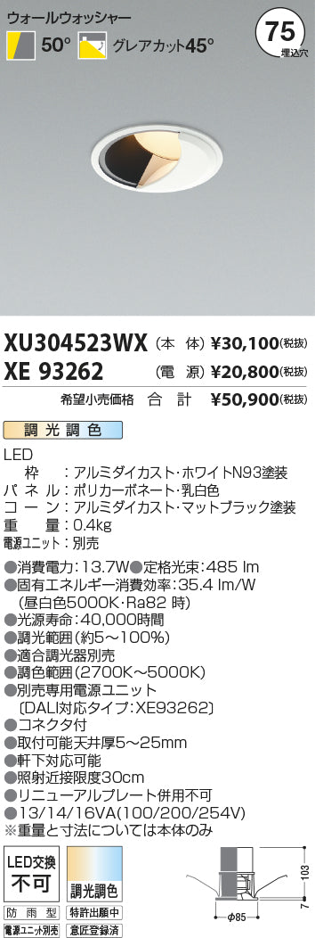 コイズミ（KOIZUMI）ポーチライト XU304523WX